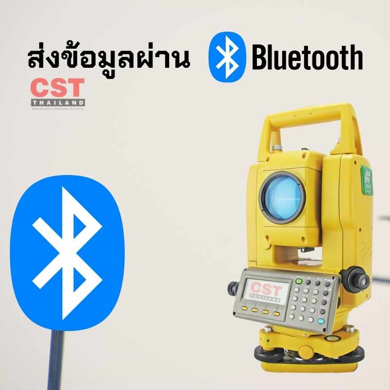 3_ส่งข้อมูลผ่าน Bluetooth